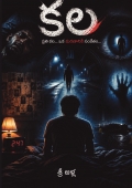 కల