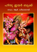 Hindu Year Book (eBook)