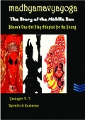Madhyamavyayoga - The Story of the Middle Son 